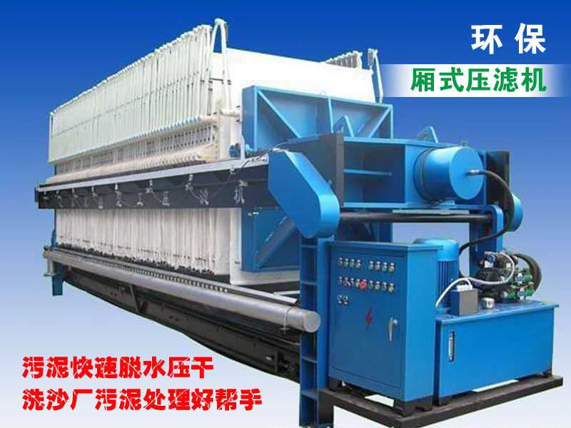 廂式壓濾機(jī)使用一段時(shí)間出現(xiàn)漏料問(wèn)題怎么解決？